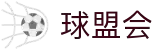 球盟会·qmh(中国)-官方网站
